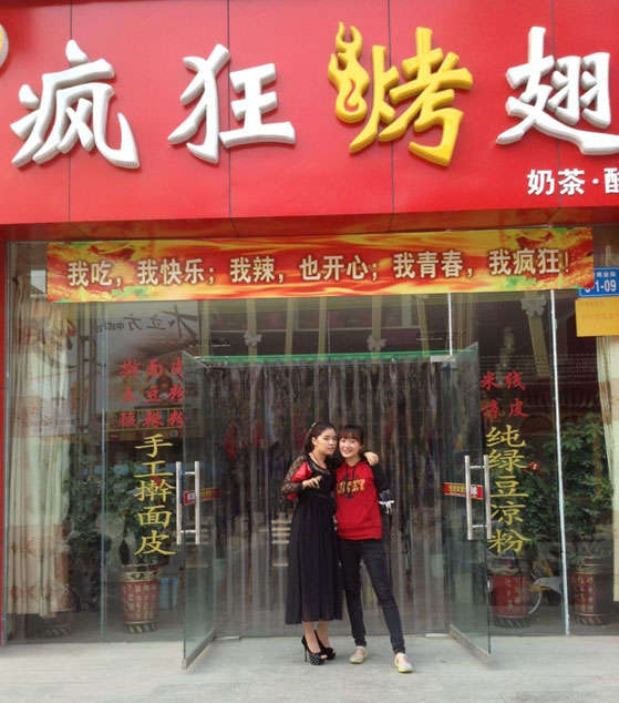 壤塘烤羊肉串