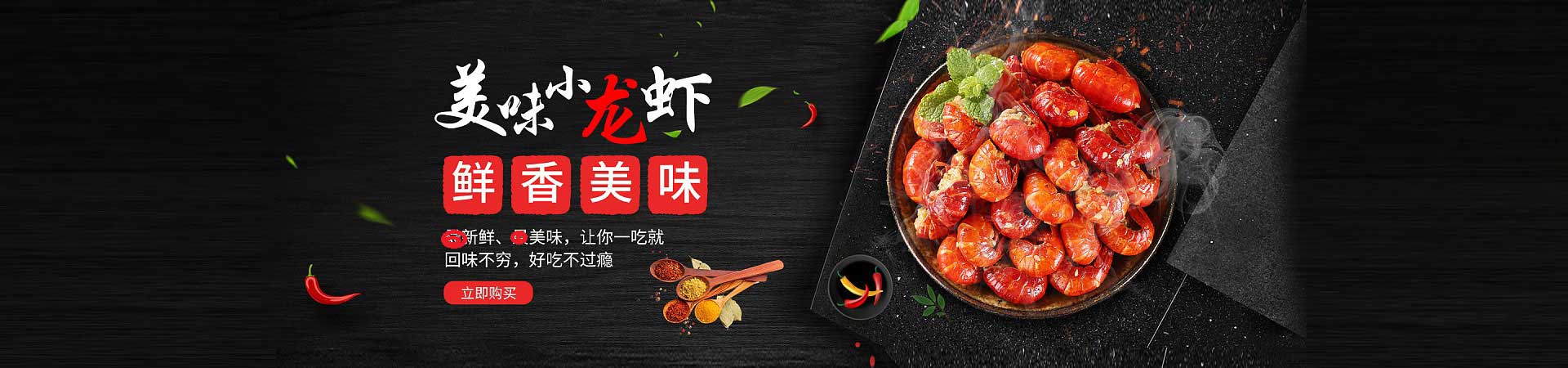 壤塘火焰醉鹅
